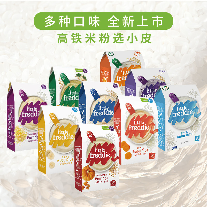 实体正品小皮littlefreddie婴幼儿蓝莓香蕉谷物宝宝米粉