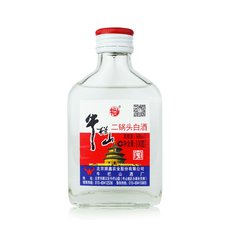 白瓶小扁二北京牛栏山二锅头清香型白酒56度100ml整箱40瓶小酒版