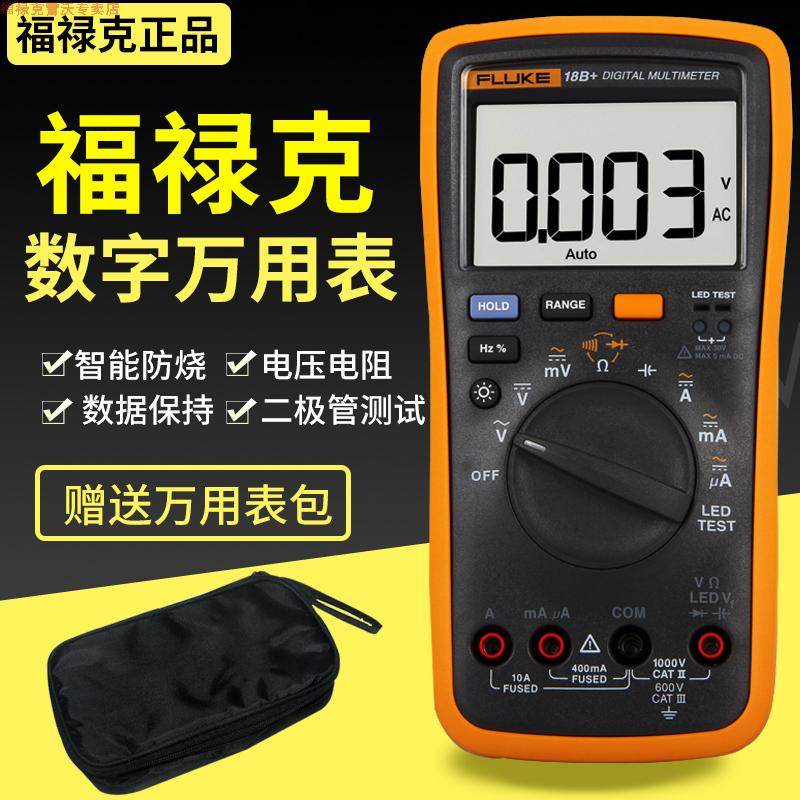 万用表福禄克fluke117c万能电流表防烧f116真效数字万用表