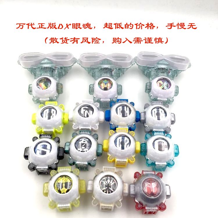 小宇宙dx蛋盒铠武小子格林迪尼现货胡迪尼眼魂盒蛋