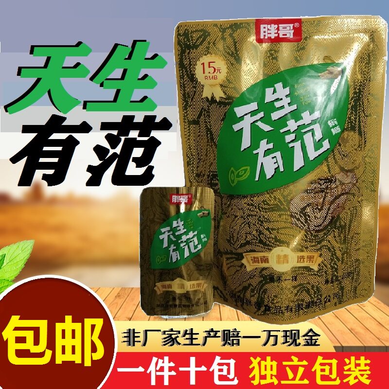 槟榔青果庄园15元装有谢票口味湘潭铺子宁夏槟榔