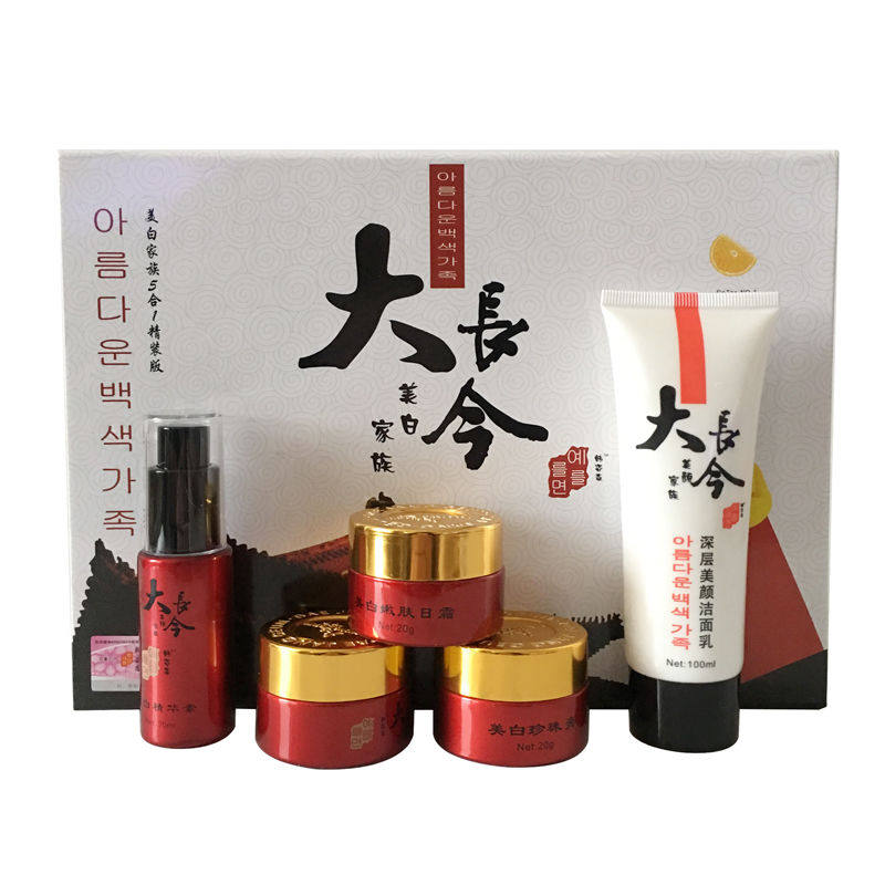 包邮正品韩姿恋大长今美白家族套装美白祛斑淡斑霜五合一化妆品