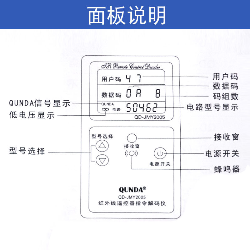 群达qdjcy01红外遥控信号检测仪空调电视dvd机顶盒遥控器