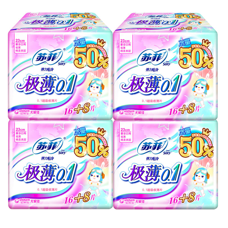sofy/苏菲卫生巾女极薄0.1日用棉柔感230mm整箱特价批姨妈巾组合