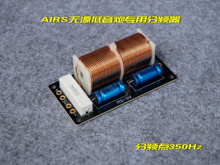 低音炮分频器 无源低音炮音箱专用分频器 扎实用料设计新品