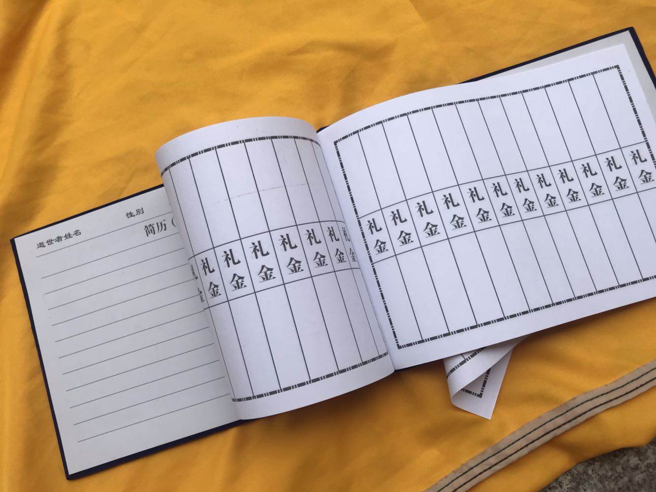 嘉宾宾礼礼金簿签名册蓝色死人丧事背事红白喜事礼金簿