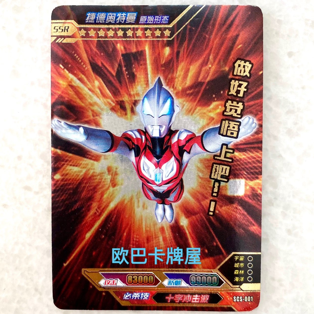 卡游奥特奥特曼曼卡经典一弹ssr原版竖字捷德奥特曼玩具专区