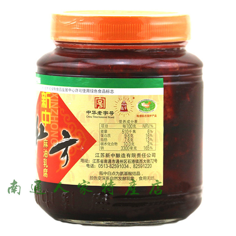 正宗南通特产石港新中乳腐豆腐乳红方500克下饭菜酱菜中华老字号