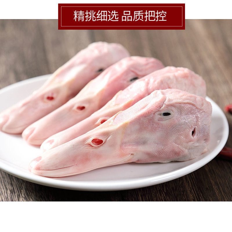 一级六和8号鸭头生冷冻新鲜整箱六合生鲜鸭肉其它鸭肉类