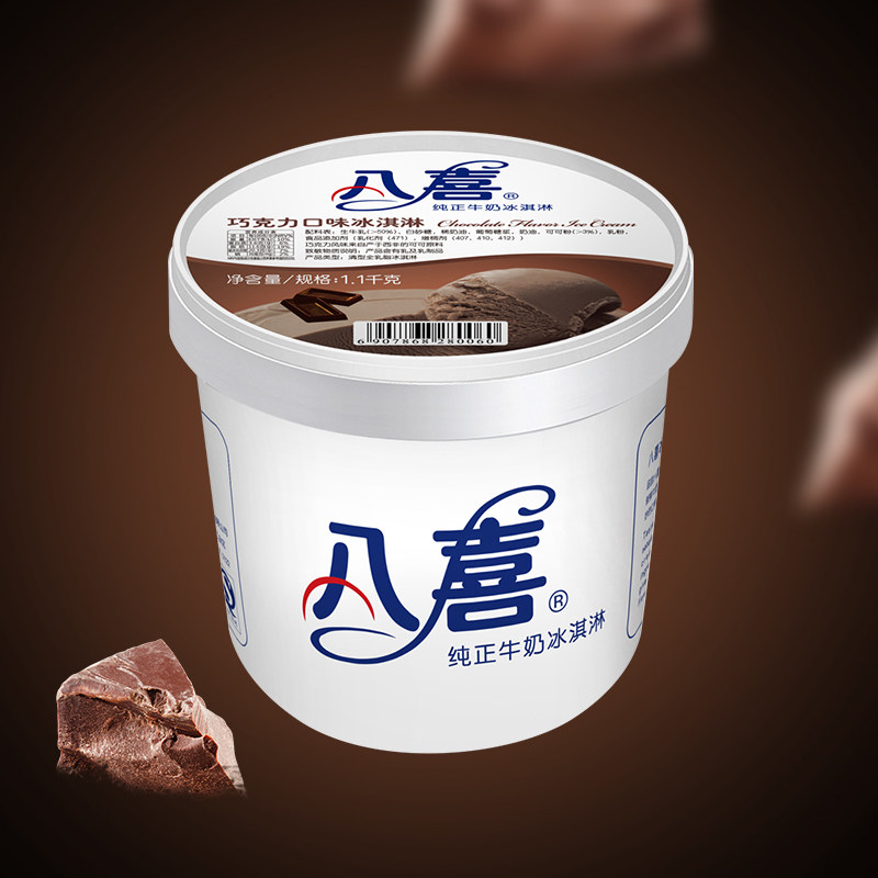 八喜冰淇淋大桶装1100g2桶香草巧克力