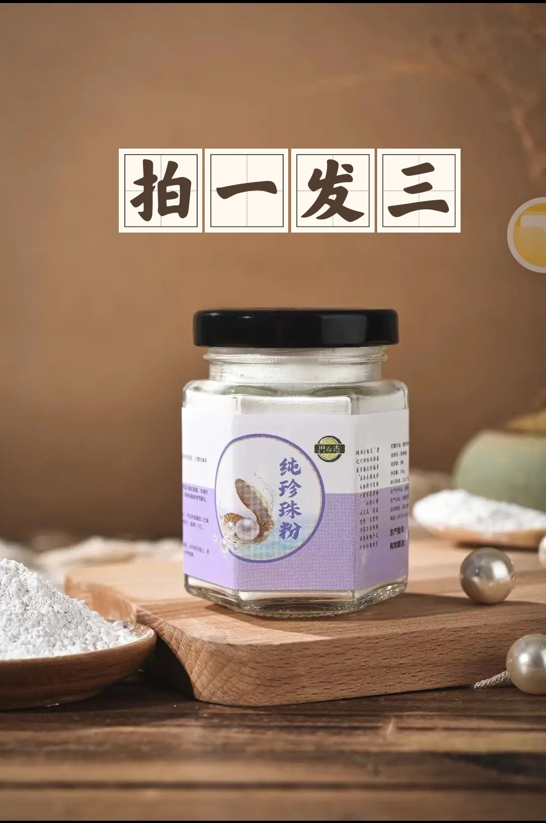 抖音补水淡斑美白面膜外用滋润珍珠新款推荐面膜粉