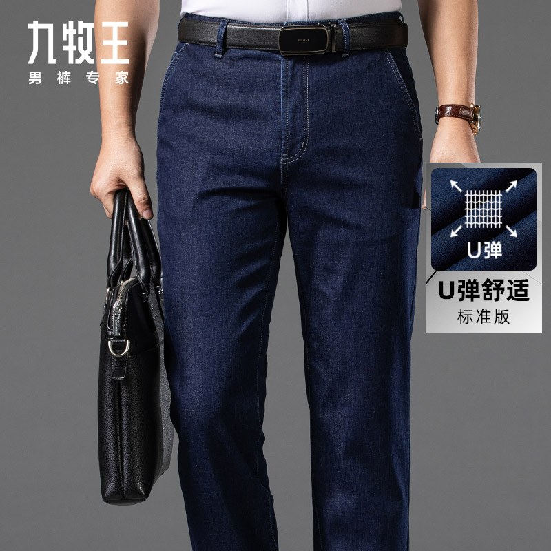 【U弹】九牧王男裤夏季厚款保暖牛仔裤男商务中年直筒休闲长裤男