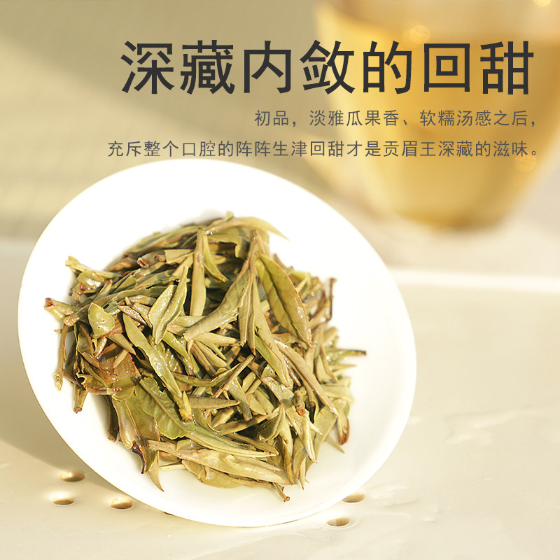 【贡眉王】2016年小土茶菜茶福鼎白茶高级贡眉80g原生白茶果香