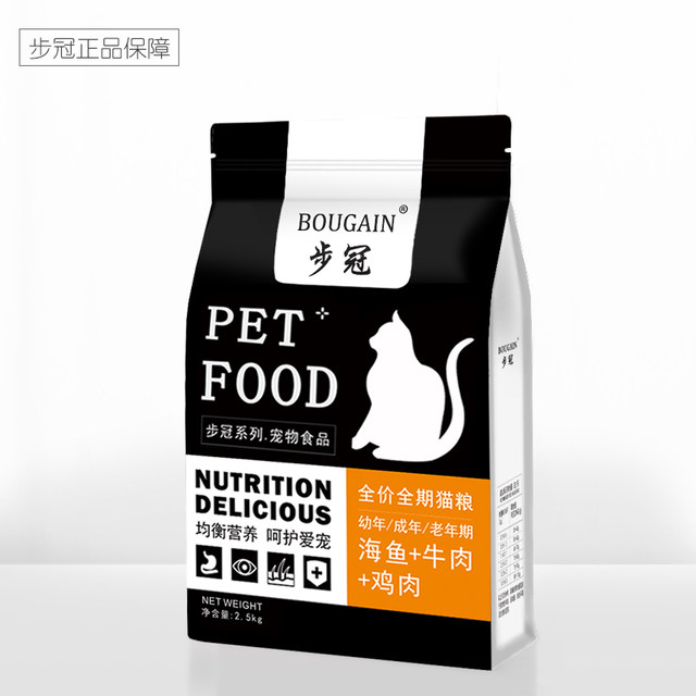 Step crown universal cat food 5 kg English short blue cat Siam Rob even adult cat cub general cat general natural cat food 2,5kg Step crown universal cat food 5 kg English short blue cat Siam Rob even adult cat cub general cat general natural cat food 2,5kg