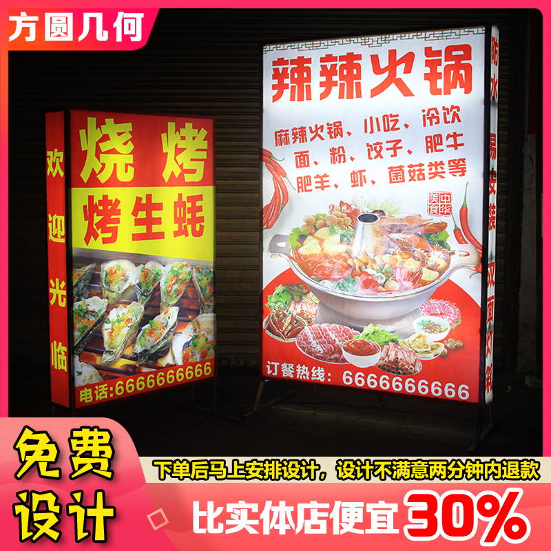 led灯箱广告牌超亮户外双面移动立式落地灯箱夜宵烧烤