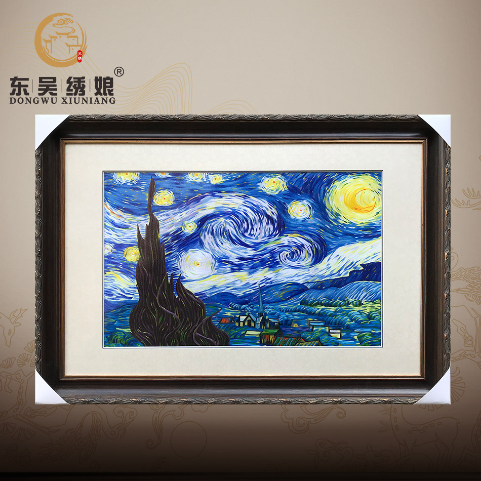 苏绣手工刺绣精品名画梵高星空油画儿童儿童书苏绣