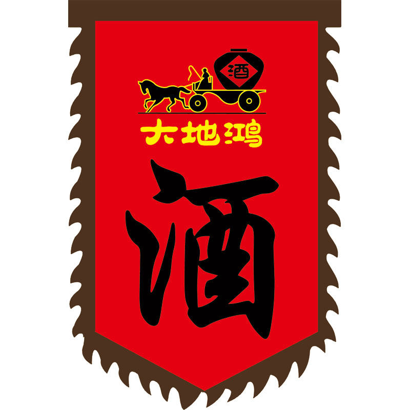 酒旗广告旗帜仿古招牌三角旗定制战旗吊旗茶旗旗帜