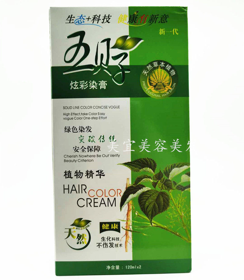 丽臣依莎美轩五贝子炫彩彩色染膏天然植物板栗栗色染发膏