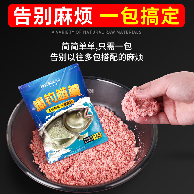拓森爆钓鲢鳙饵料金版浮钓手专用鲢鱼大头花鲢活饵