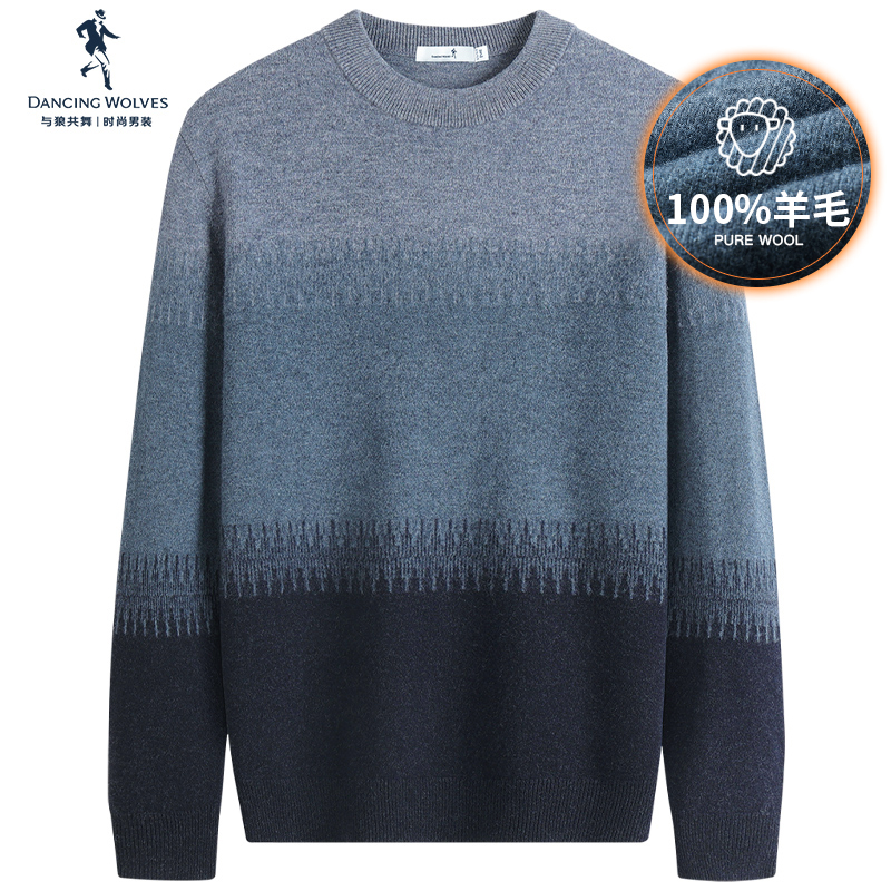 【100%纯羊毛】与狼共舞圆领羊毛衫2022秋冬新款渐变提花保暖毛衣