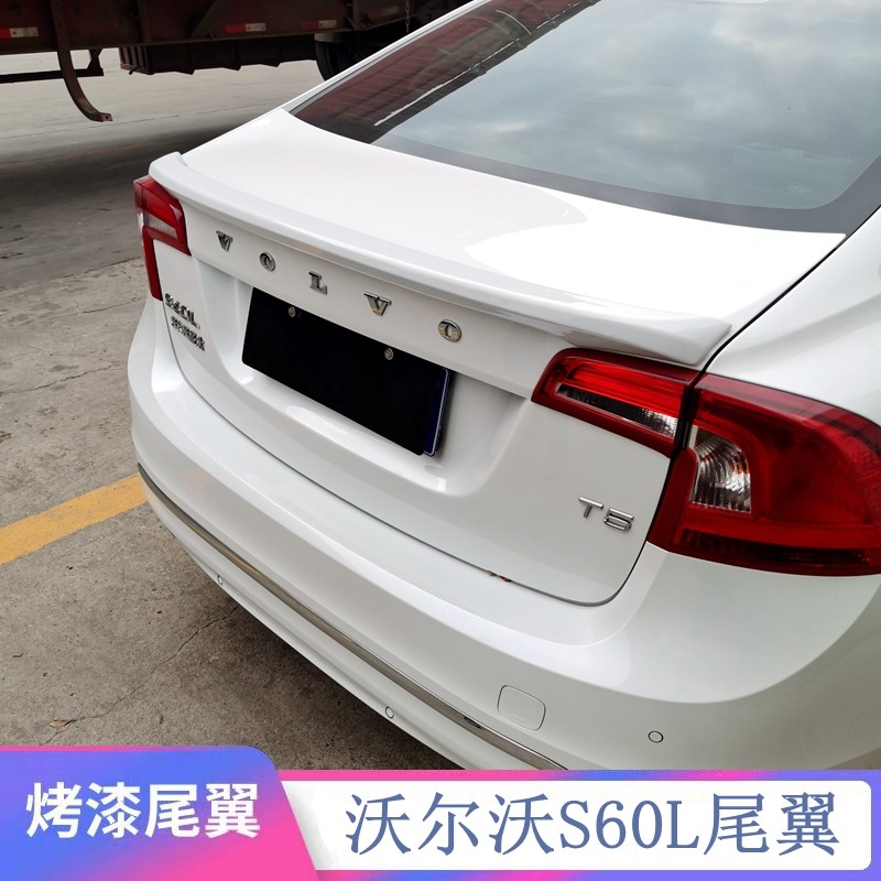 沃尔沃尾翼20112019款s60s60l改装专用打孔烤漆尾翼