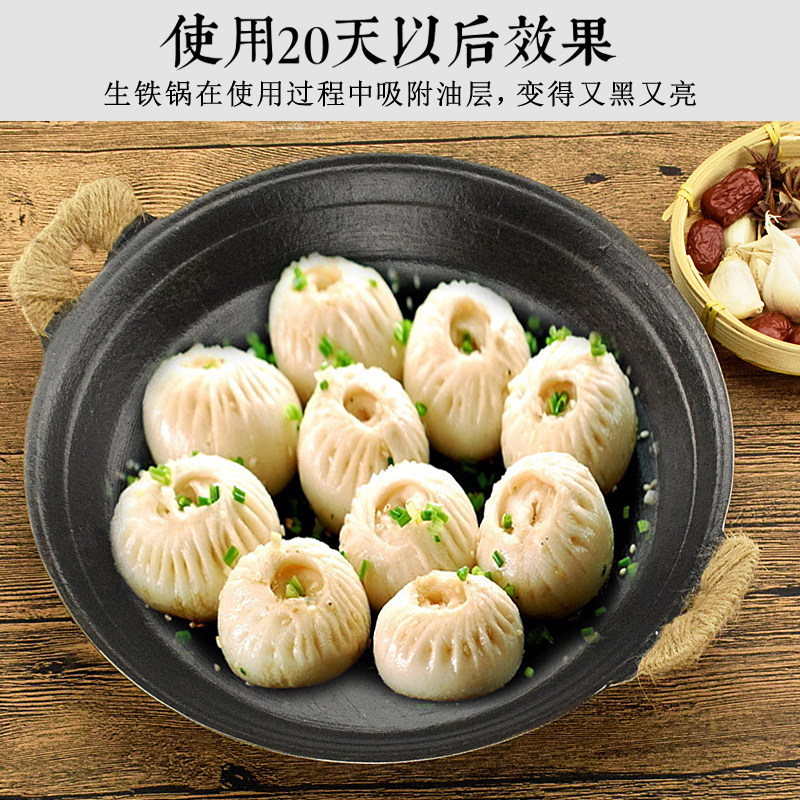 平底锅煎锅烙饼传统生铁老式家用加厚燃气灶适用煎锅