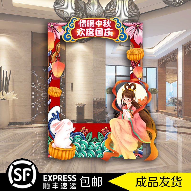 拍照立式框定定制公司活动拍摄道具朋友圈微博相框