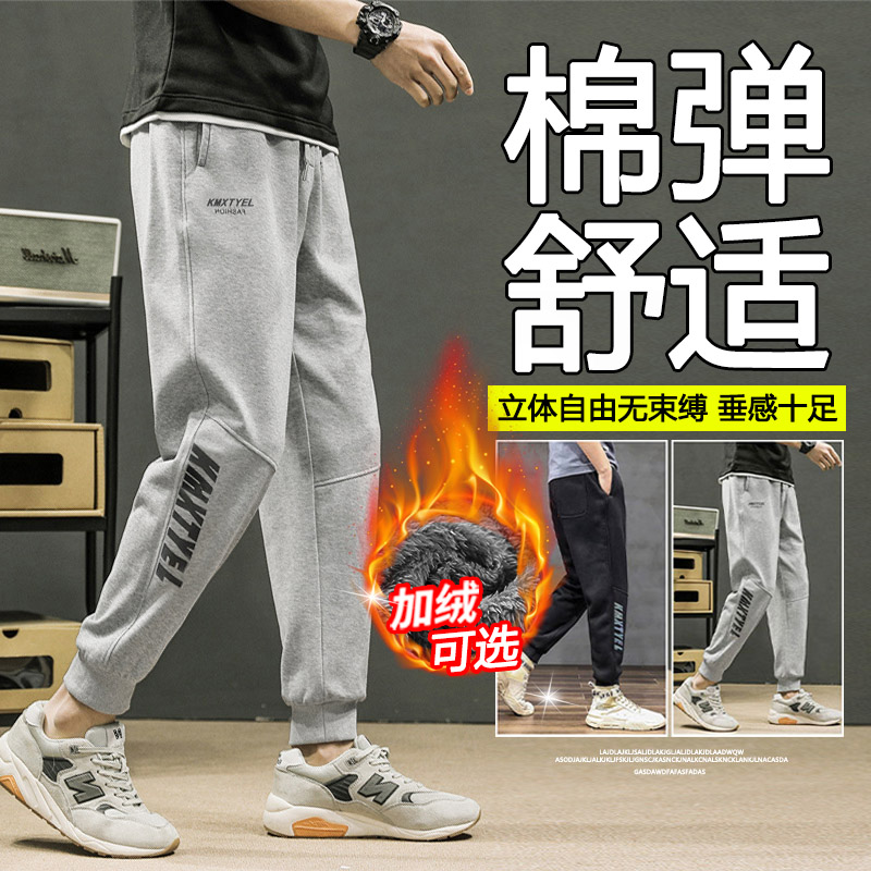 灰色卫裤男生春秋款运动裤男士宽松加绒加厚九分冬季休闲长裤子男