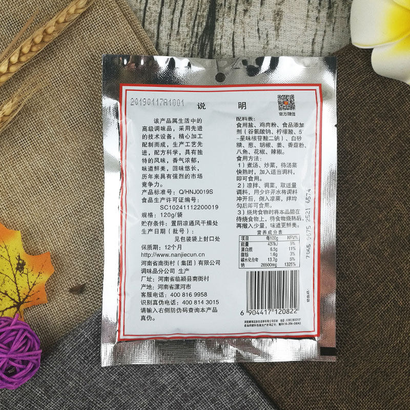 调料正品南德调味料清真鸡汁南街村炒菜凉拌烧烤其它调料