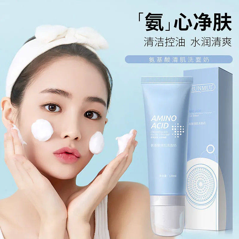 薇娅推荐氨基酸洁面乳保湿补水不紧绷温和泡沫深层清洁控油洗面奶