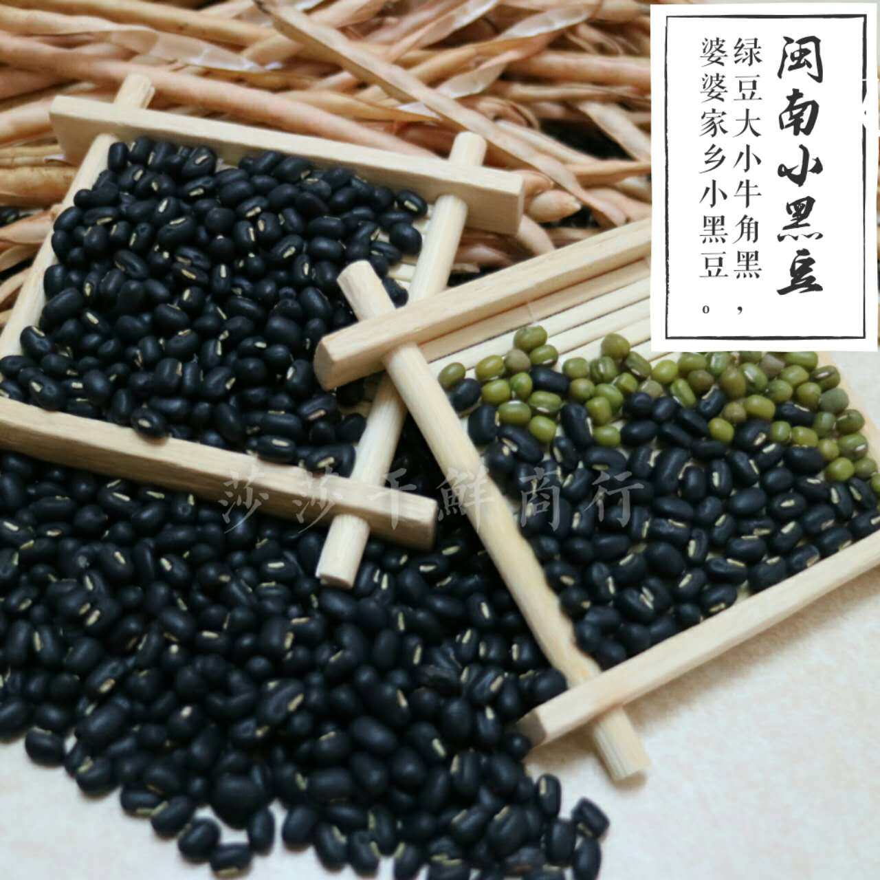 肾形黄芯小黑豆福建闽南泉州牛角黑小黑豆婆婆自种500g满5斤包邮