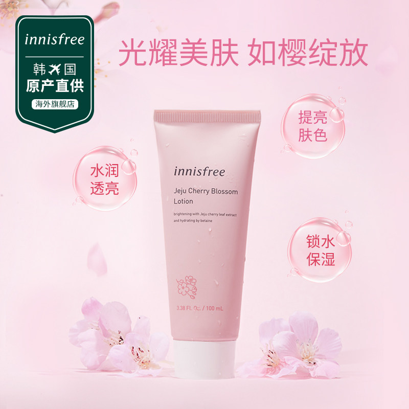 悦诗风吟 济州大樱花礼盒6件套