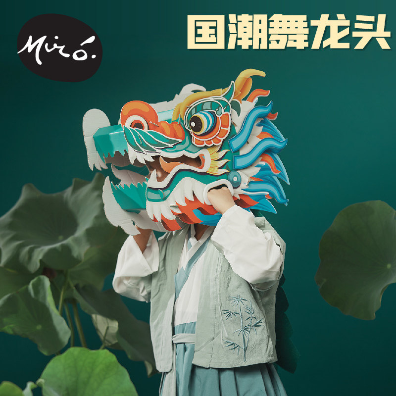 端午节非遗国风手工作品diy国潮舞龙龙头龙舟手工创意粘贴类