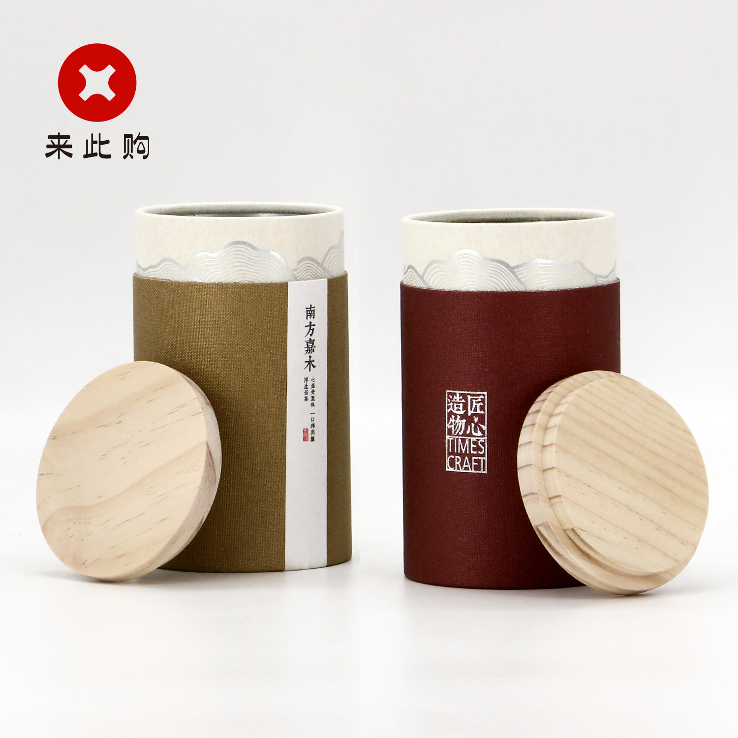 茶叶来此购茶叶罐纸罐通用简约环保特种纸布包装茶叶罐