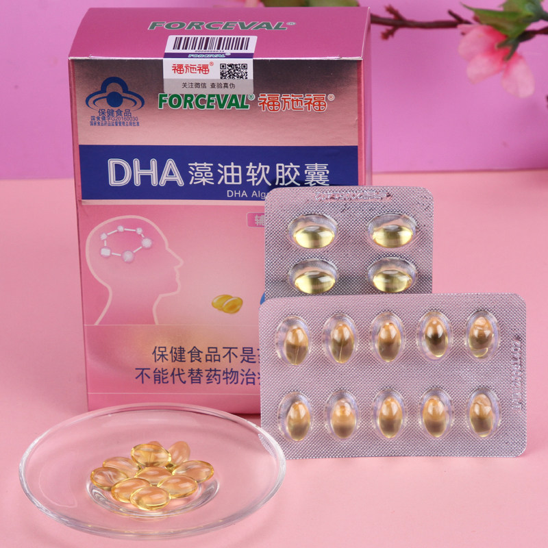 dha福施福孕妇软胶囊30粒专用dha海藻油包孕产妇dha