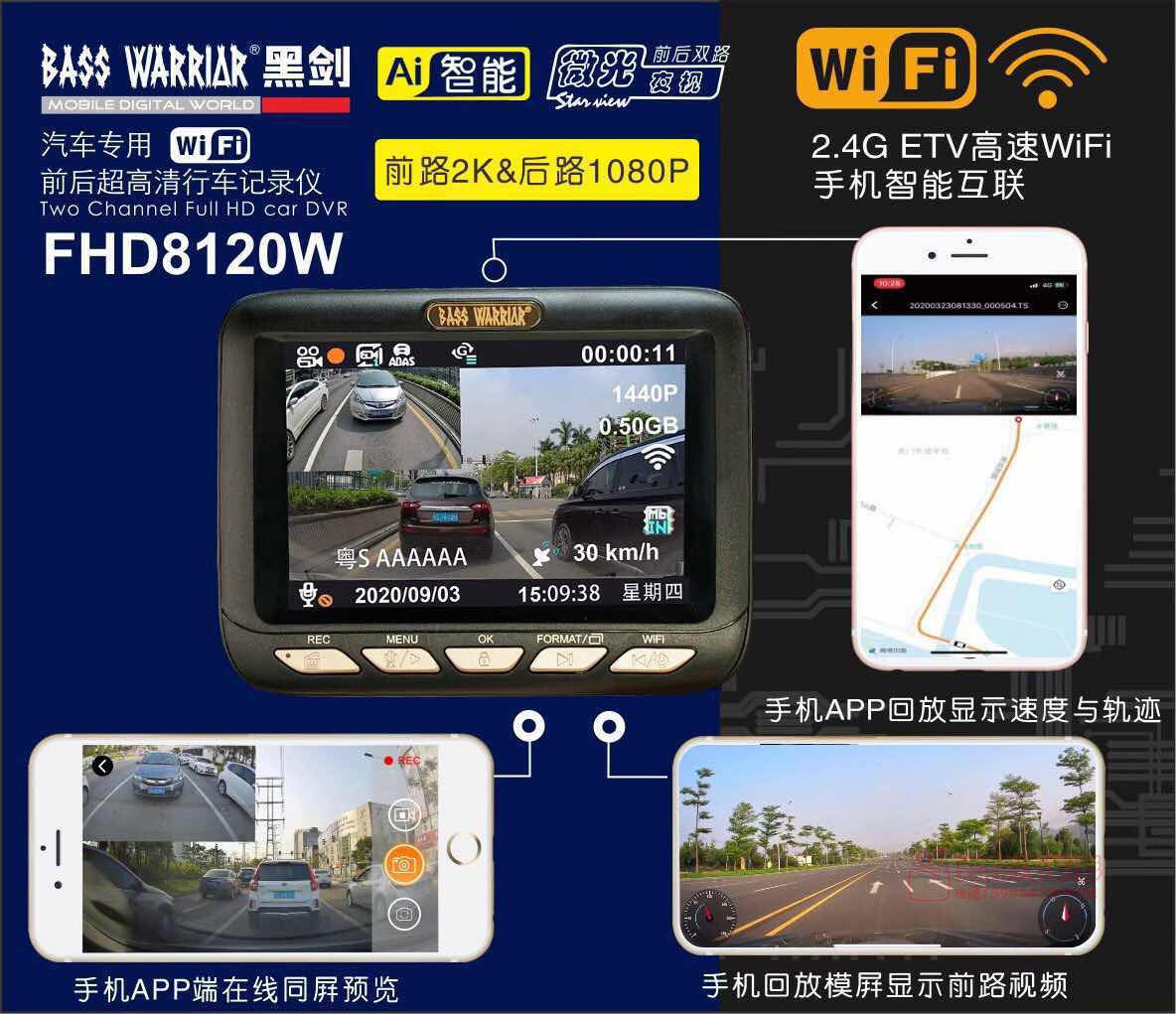 黑剑8120w行车记录仪4k超高高清夜视车载专用行车记录仪