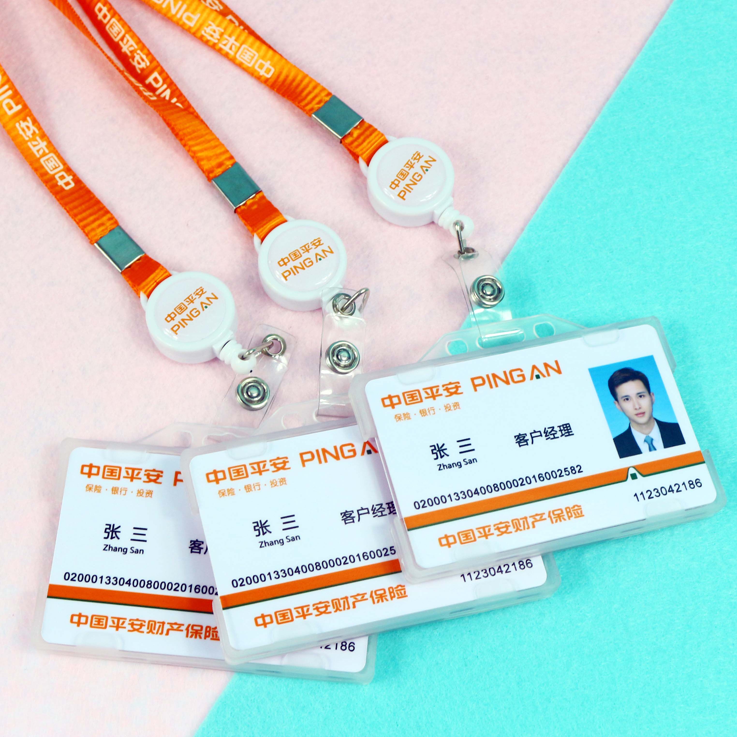 中国平安保险工作吊绳挂绳工牌胸牌卡套平安银行可伸缩易拉扣定制