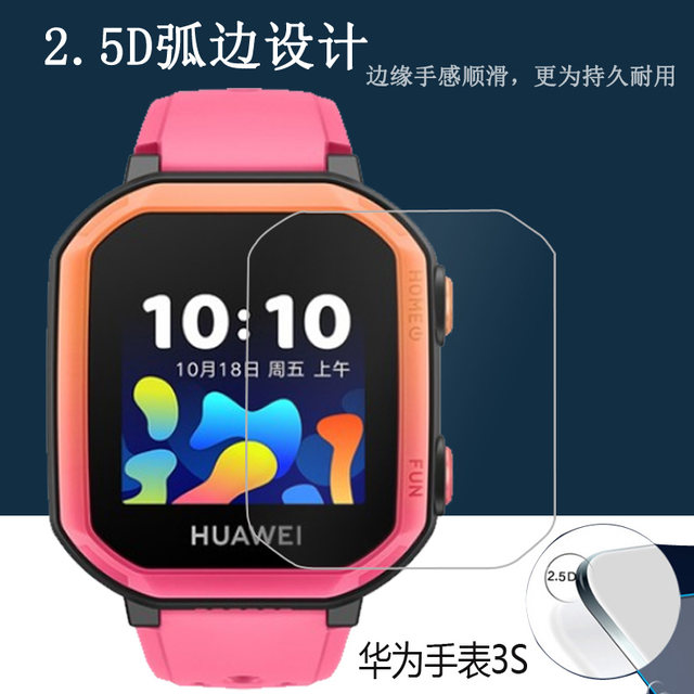 Huawei suitable for children watch phone steel film 3 K2 K2 Huawei glory small watch wristwatch 3pro film 3X 3S film protective film NEO-AL10 / ELF-G00 / SIM-AL00 screen Huawei suitable for children watch phone steel film 3 K2 K2 Huawei glory small watch wristwatch 3pro film 3X 3S film protective film NEO-AL10 / ELF-G00 / SIM-AL00 screen