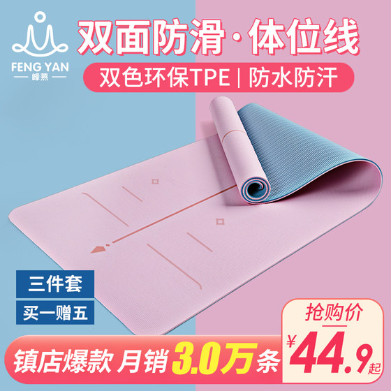 Yoga Mat Floor Mat Plus Thick Widened Long Jump Rope Beginners Shock Absorption Snapped Home Non-slip Female Yoga Fitness Yoga Mat Floor Mat Plus Thick Widened Long Jump Rope Beginners Shock Absorption Snapped Home Non-slip Female Yoga Fitness