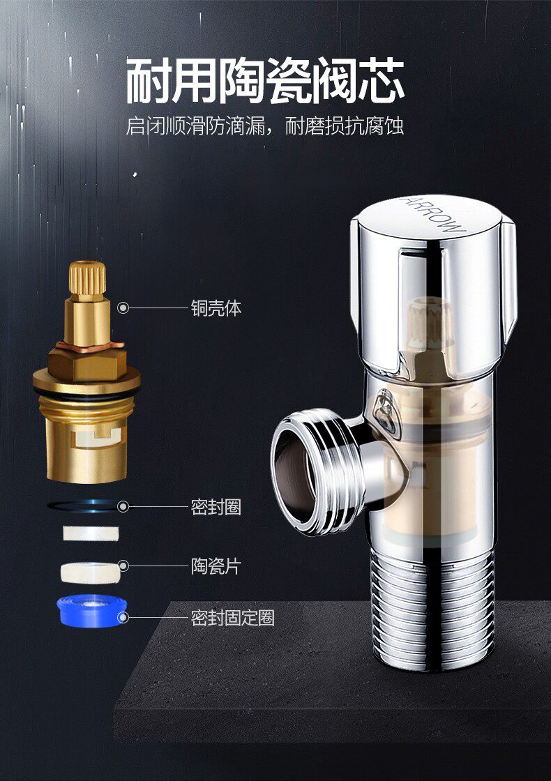 箭牌五金通用冷热角阀套装装水简单全铜阀芯角阀