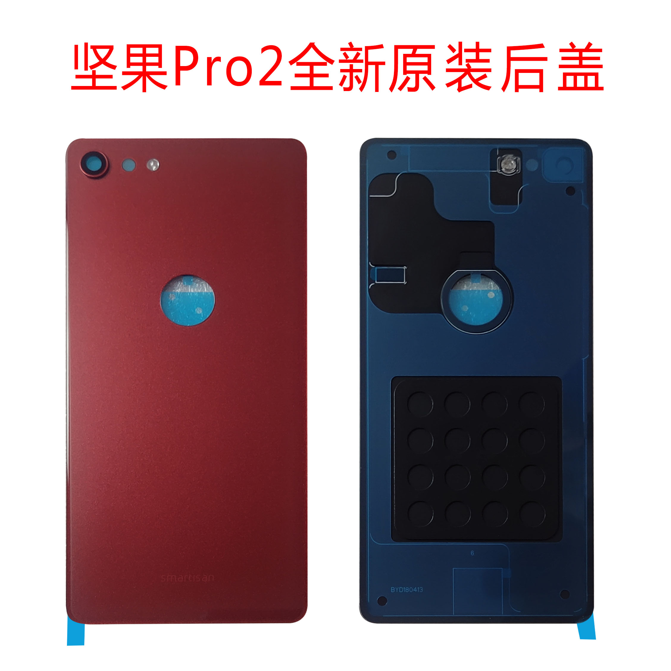后盖适用于锤子坚果pro2外壳玻璃型号os105os103手机零部件
