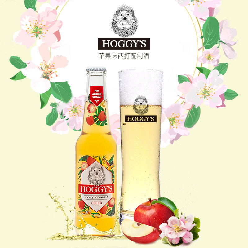 啤酒精酿西打鸡尾fizz女生进口整箱果味苹梨啤酒