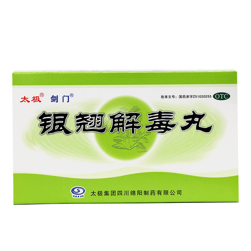 解毒太极剑银翘6g8袋清热风热感冒咳嗽口干感冒咳嗽