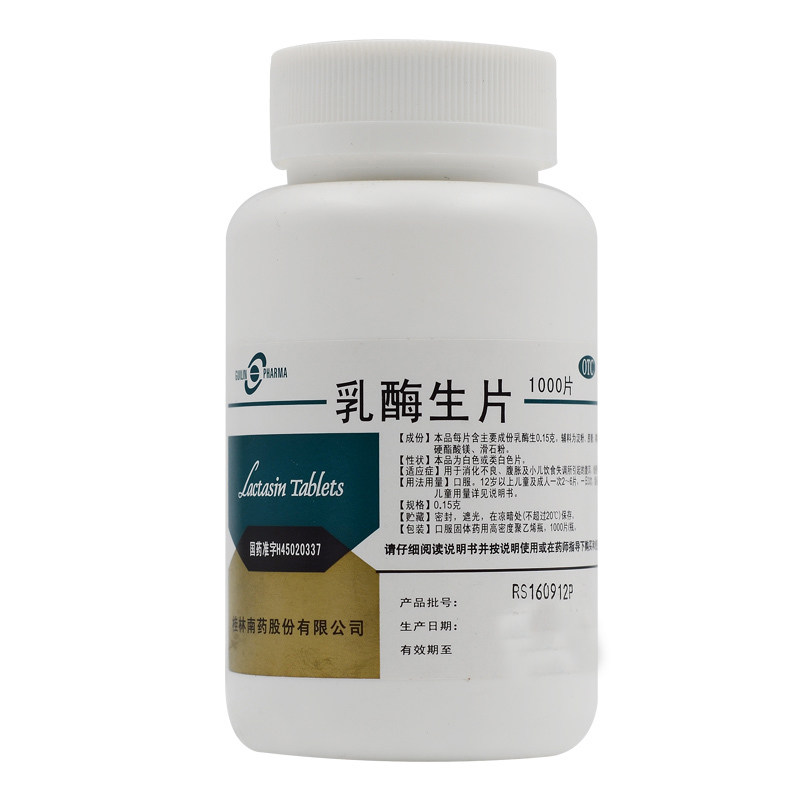 乳酶生015g1000片消化不良腹胀小儿腹泻绿便肠胃用药