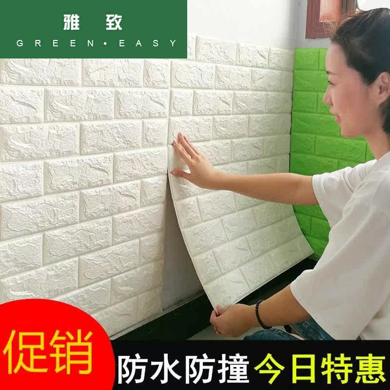 裂缝遮挡卧室遮丑墙贴墙洞装饰贴遮卫生间自粘墙贴