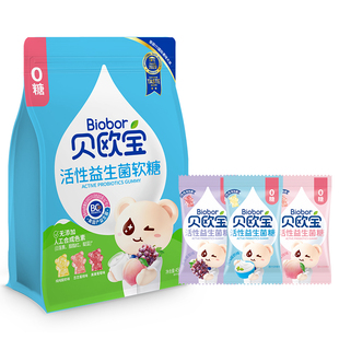 贝欧宝活性益生菌软糖0糖小熊糖果儿童健康营养零食结婚喜糖送礼