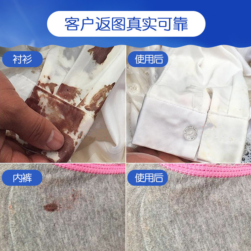 去血渍血迹清洗剂洗大姨妈血渍用女性内裤床单血斑除陈旧月经血污