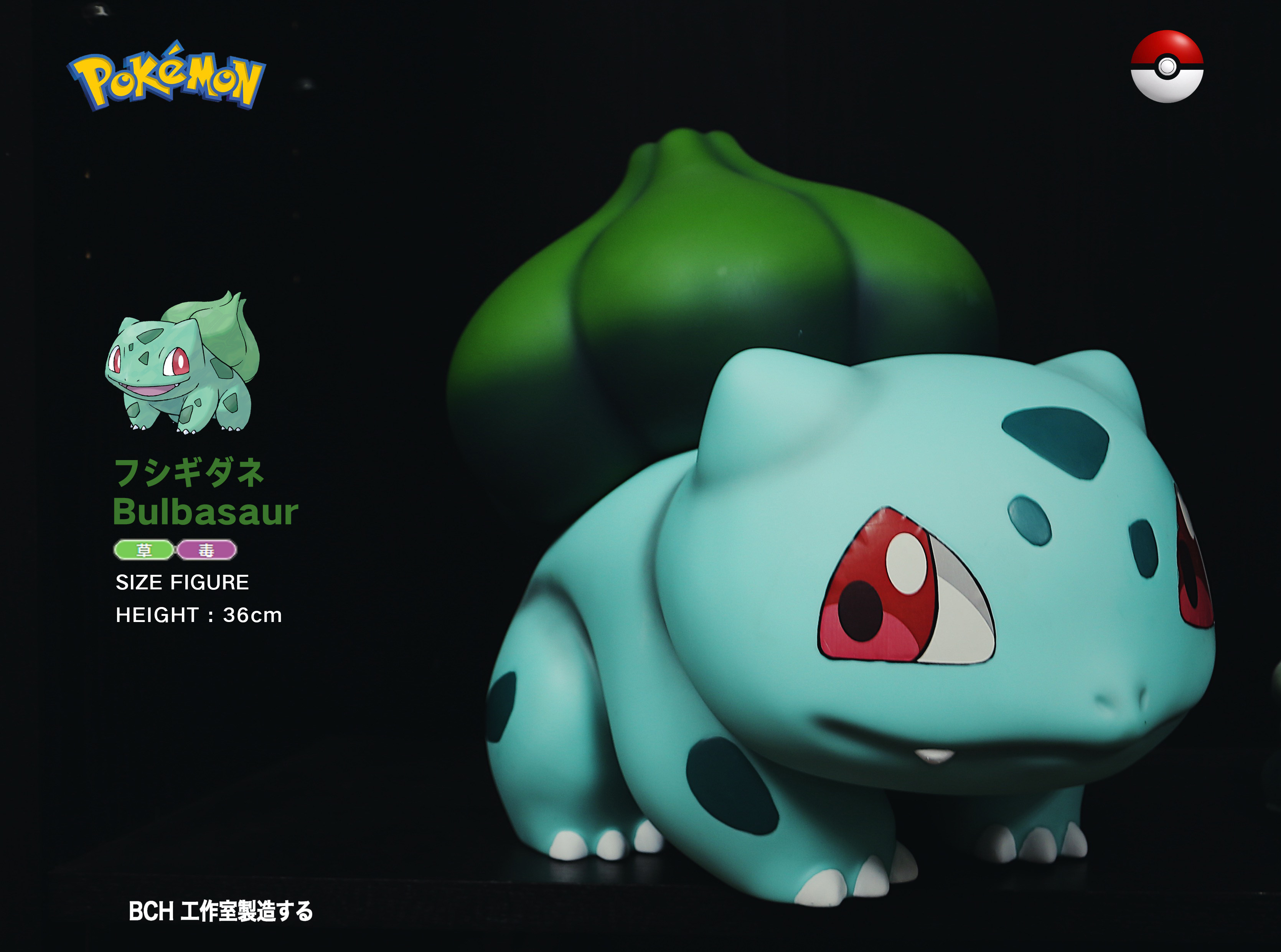 日本动漫神奇宝贝妙蛙种子1:1手办蒜头王八公仔模型摆件生日礼物