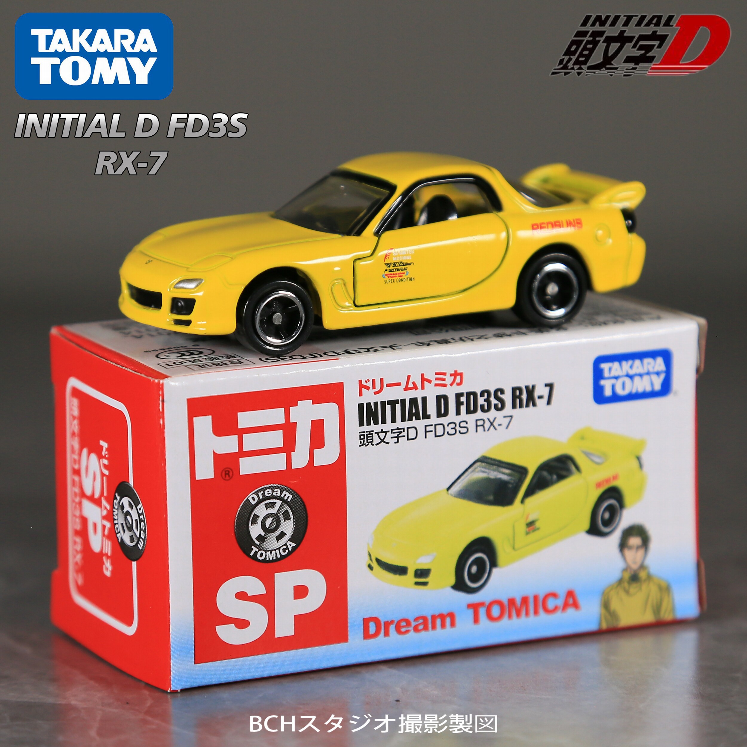 tomy多美卡ae86高桥凉介fc启介fd合金车模火车