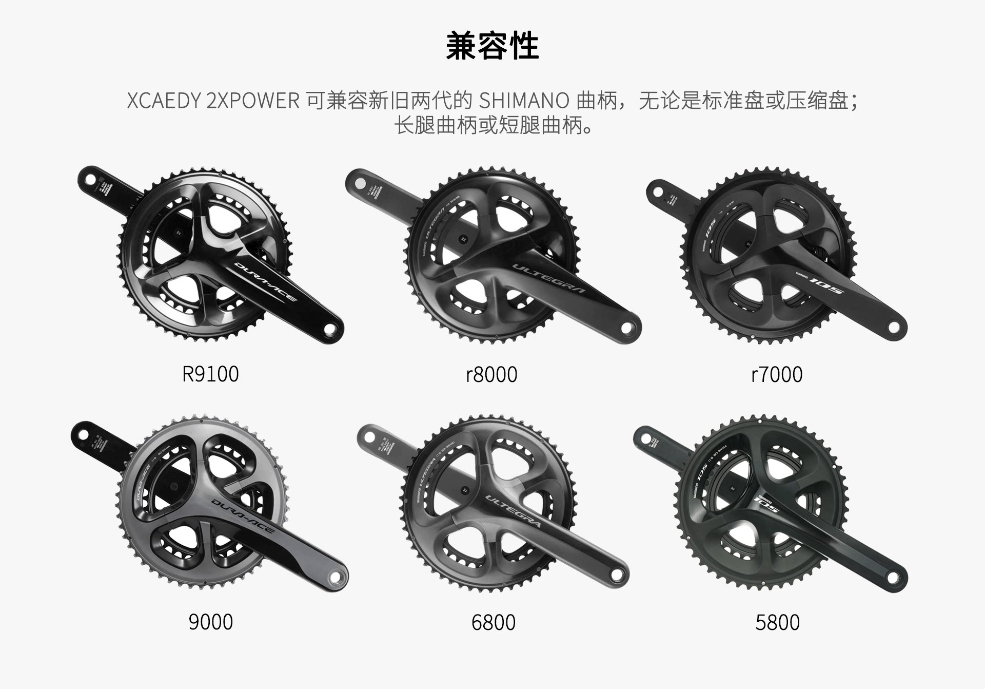 xcadey2xpower公路双边功牙盘禧玛诺牙盘曲柄自行车装备曲柄